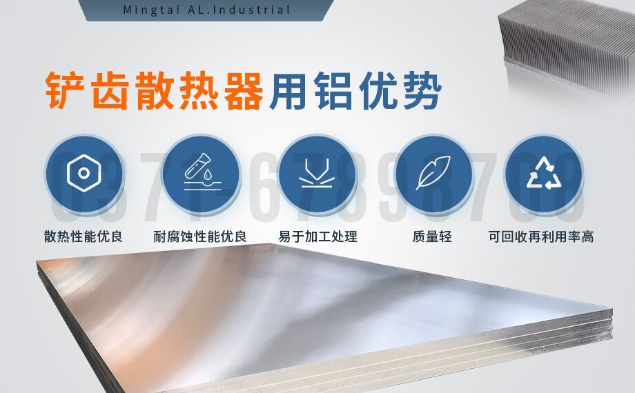 6063-O態(tài)鋁板_鏟齒換熱器用6063鋁板導熱性好_加工性優(yōu)良