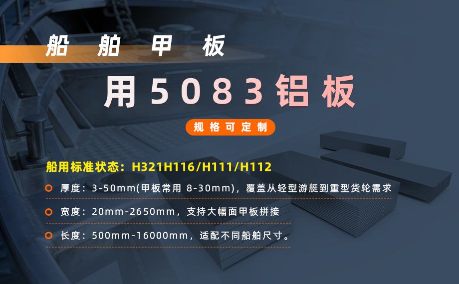 明泰鋁業源頭廠家 5083 船用鋁板 船舶甲板專用料直供 全規格定制 船級社認證 明泰鋁業源頭廠家 5083 船用鋁板 船舶甲板專用料直供 全規格定制 船級社認證
