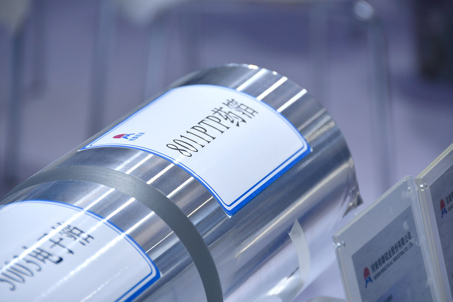 明泰鋁業-2023上海鋁工業展