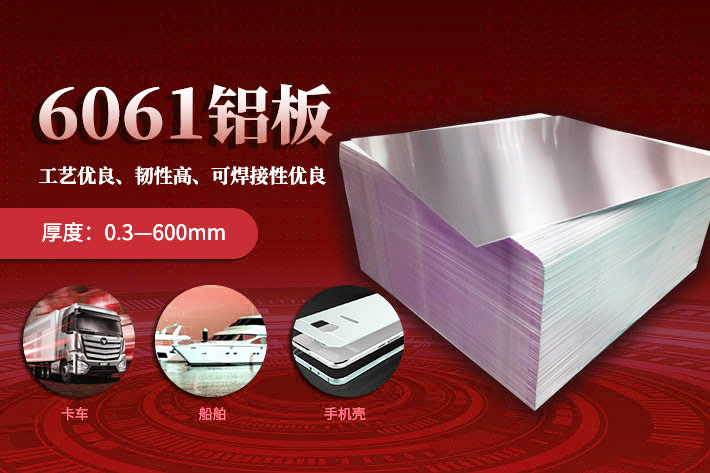 風電平臺立柱固定板用6061鋁板_明泰鋁業(yè)_質(zhì)量好_價格優(yōu)_服務好!