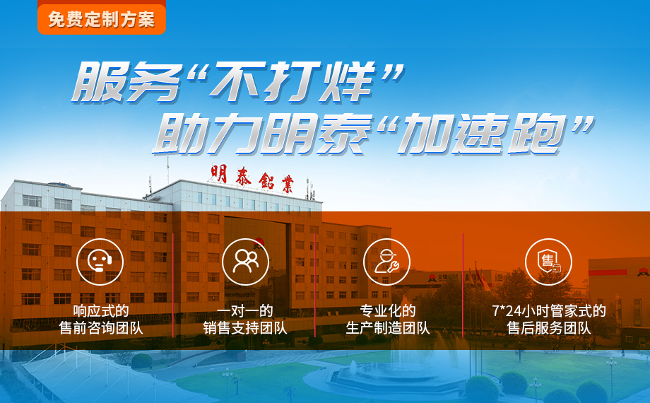 LNG儲罐用5083鋁板-明泰鋁業-擁有16萬方以上的業績項目經驗？