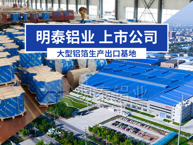 包裝鋁箔用前景廣-廠(chǎng)家直供廠(chǎng)家哪家好？