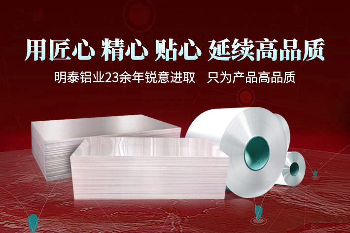 鋁合金鍋內(nèi)膽材質(zhì)用3003/6061鋁合金哪個(gè)品牌好?明泰鋁業(yè)來支招 鋁合金鍋內(nèi)膽材質(zhì)用3003/6061鋁合金哪個(gè)品牌好?明泰鋁業(yè)來支招